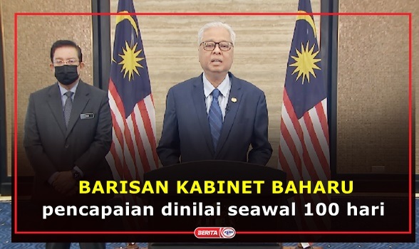 Teks Ucapan Pengumuman Kabinet oleh PM